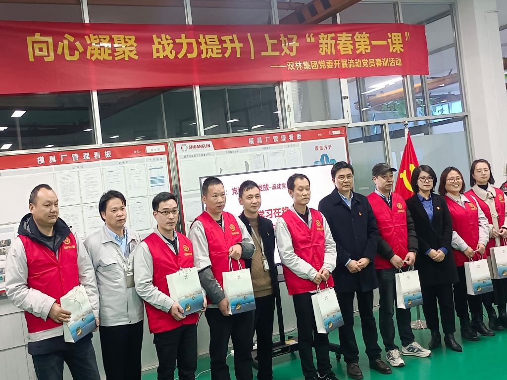 双木成林，向心凝聚——千亿平台登录入口党委开展流动党员春训活动